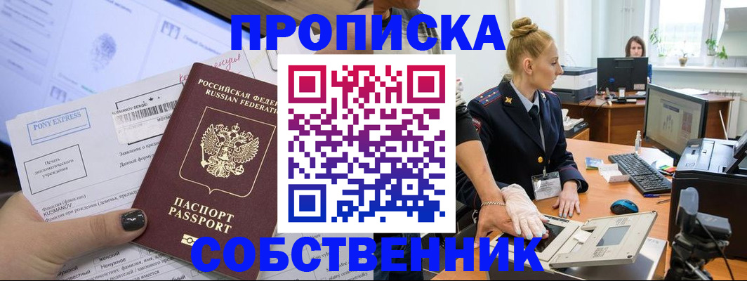 прописка регистрация в Грязовце