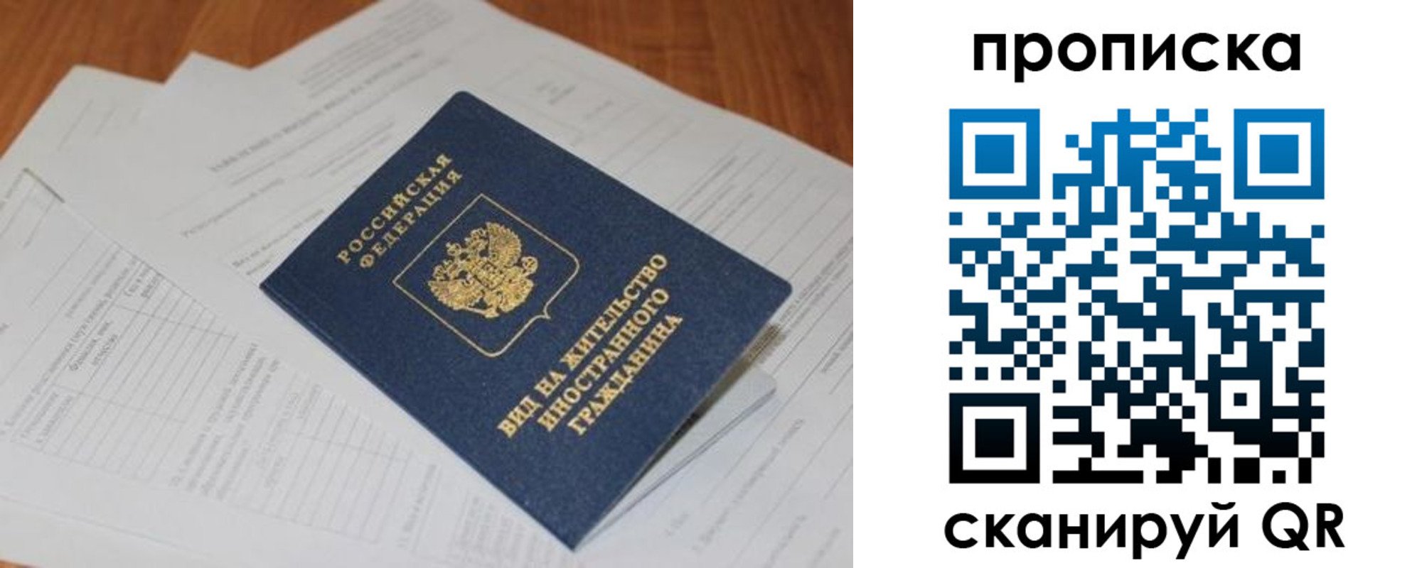 где прописаться в Грязовце