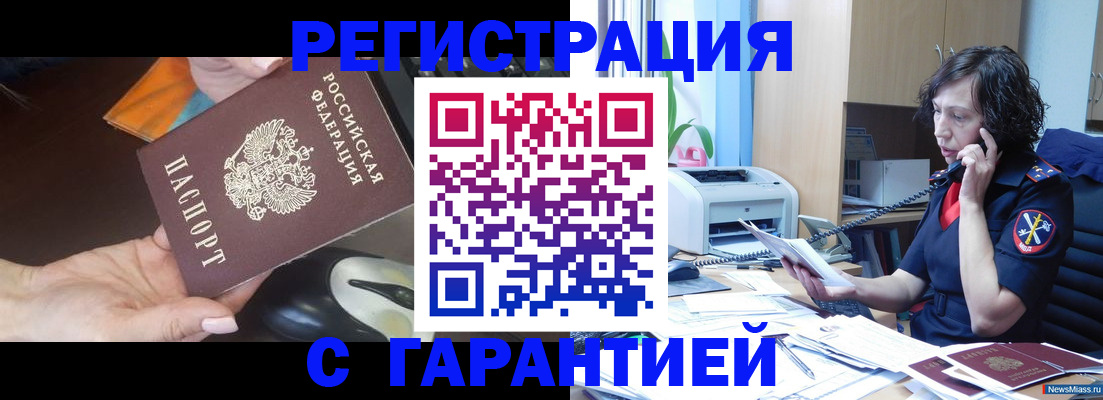 купить прописку в Грязовце