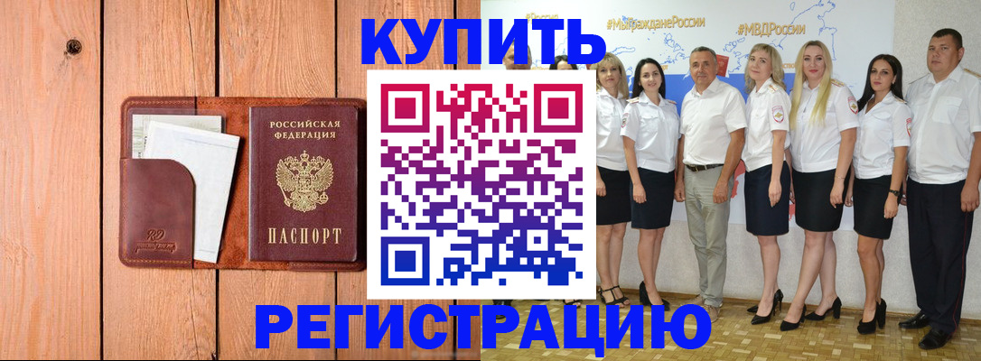 временная регистрация законно в Грязовце
