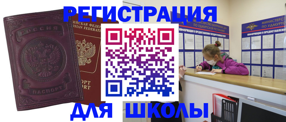 временная регистрация для всех в Грязовце
