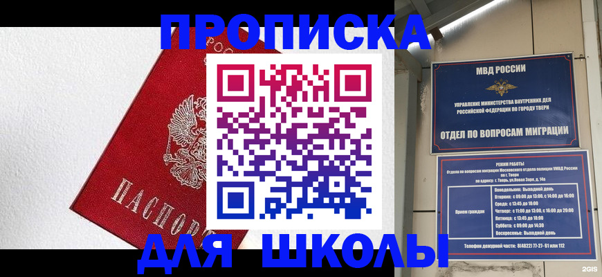 прописка регистрация в Грязовце