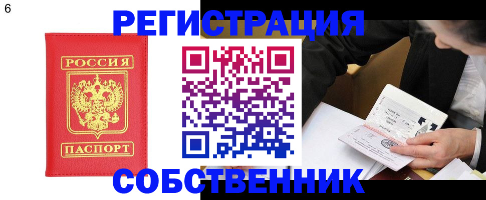 временная регистрация поиск в Грязовце