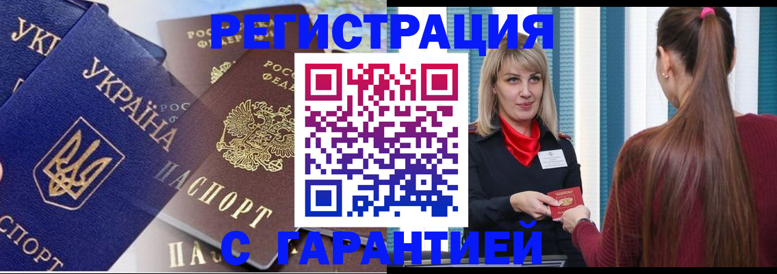 временная регистрация законно в Грязовце